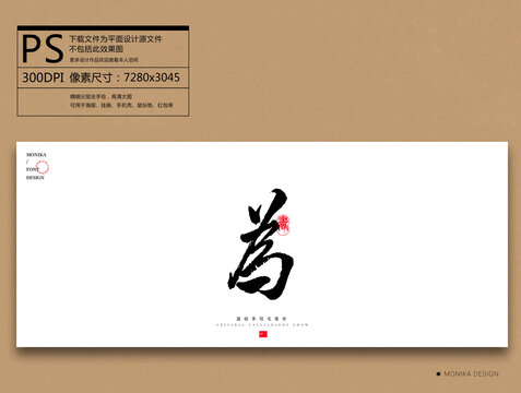 為
