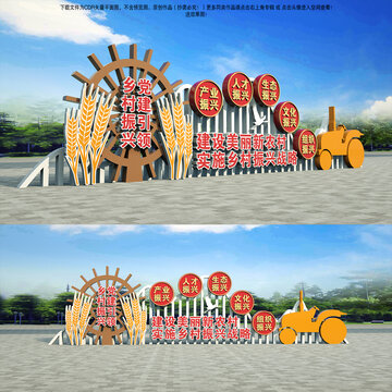 鄉(xiāng)村振興雕塑