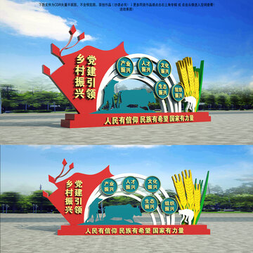 鄉(xiāng)村振興小品