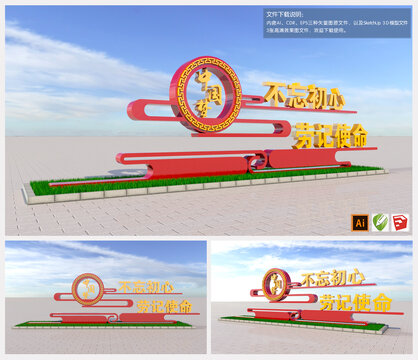 戶外黨建雕塑