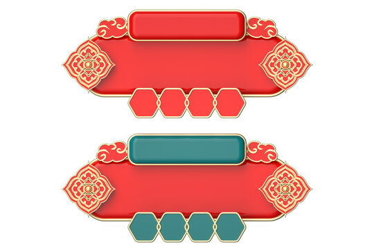 3D渲染中國風(fēng)花紋邊框