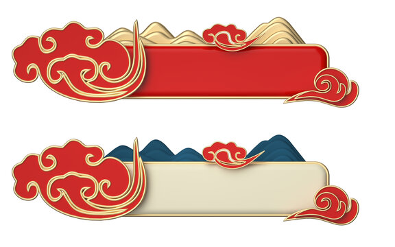 3D渲染祥云山水中國風(fēng)邊框