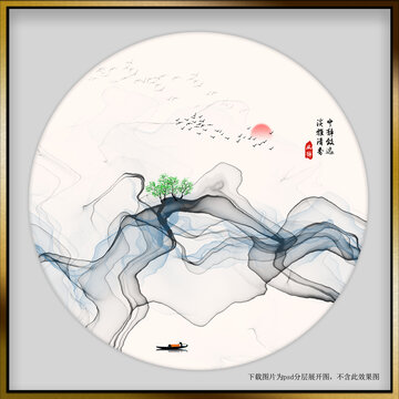 水墨山水圓形裝飾畫
