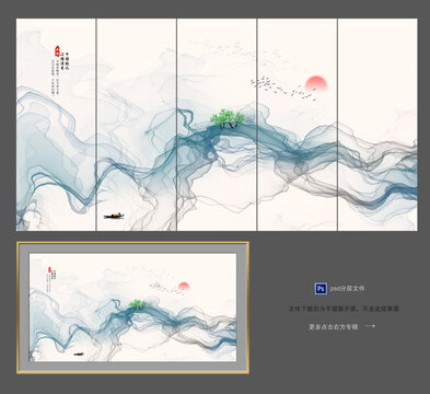 中国风水墨装饰条屏画