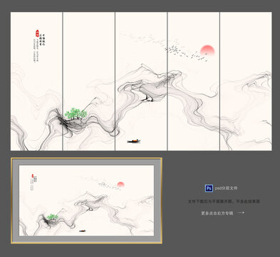 客厅水墨山水条屏挂画