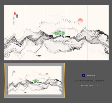 山水水墨裝飾條屏畫