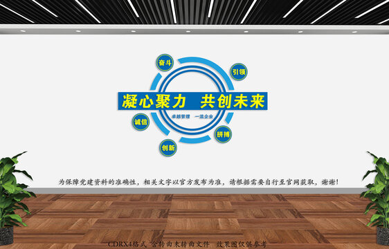 企業(yè)