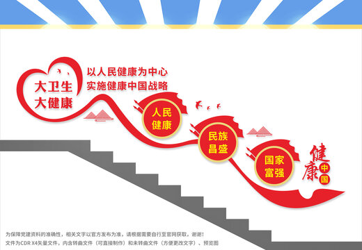 醫(yī)院黨建樓梯文化墻