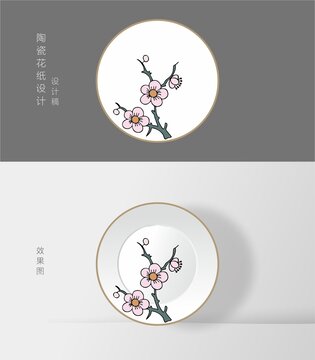 陶瓷花紙梅花設(shè)計(jì)