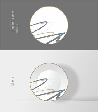 陶瓷花紙設(shè)計
