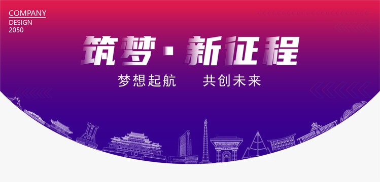 朝鮮新征程背景