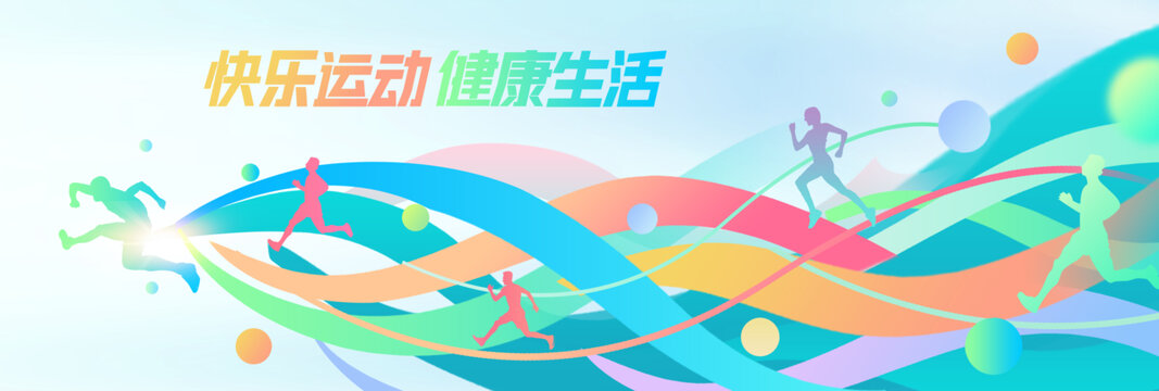 運(yùn)動(dòng)會(huì)