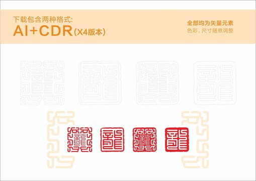 龍字印章龍紋龍圖騰