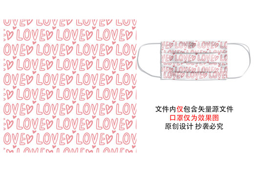 粉色愛情字母印花圖案布印