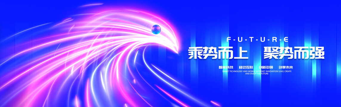 年會kv背景