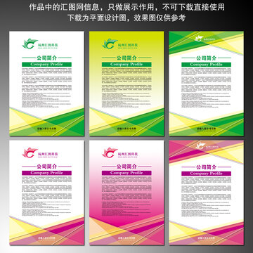 展板設(shè)計