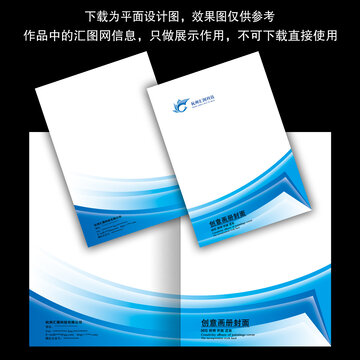 藍(lán)色畫冊封面