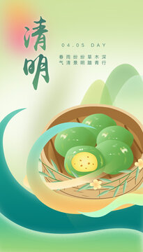 清明插畫