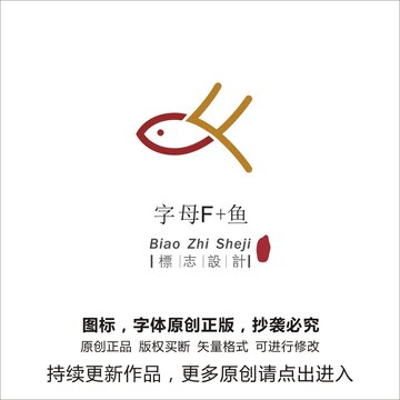 魚(yú)Flogo
