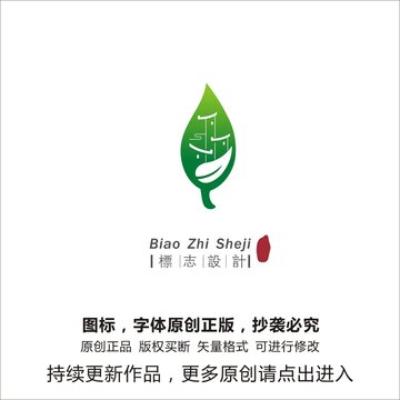 茶葉logo