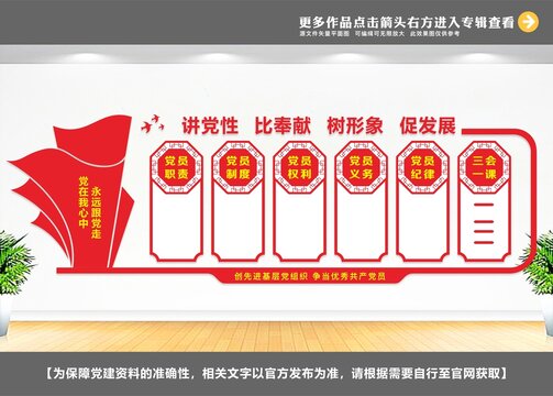 社區(qū)黨建