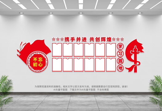 學習園地