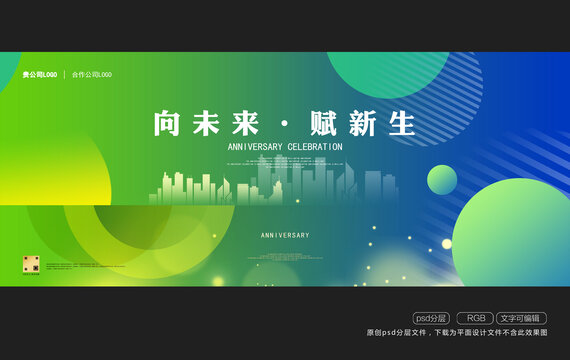 綠色活動會議背景