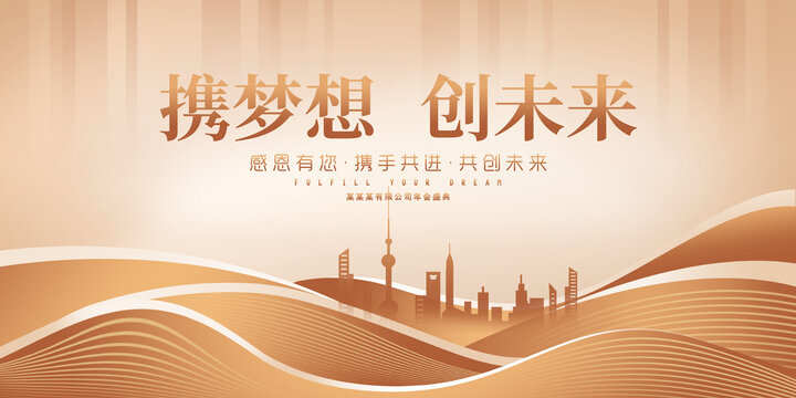 金色會(huì)議背景
