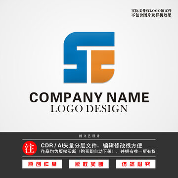 SC字母LOGOSTC标志