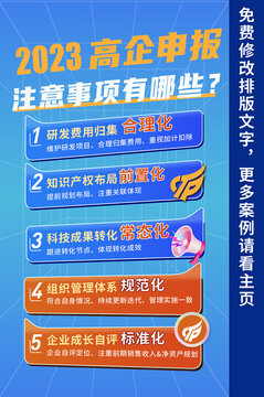企業(yè)商務(wù)公司立體高端科技海報