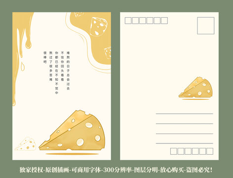 芝士插畫