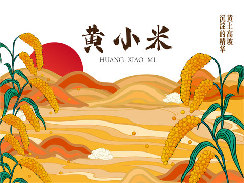 小米包裝