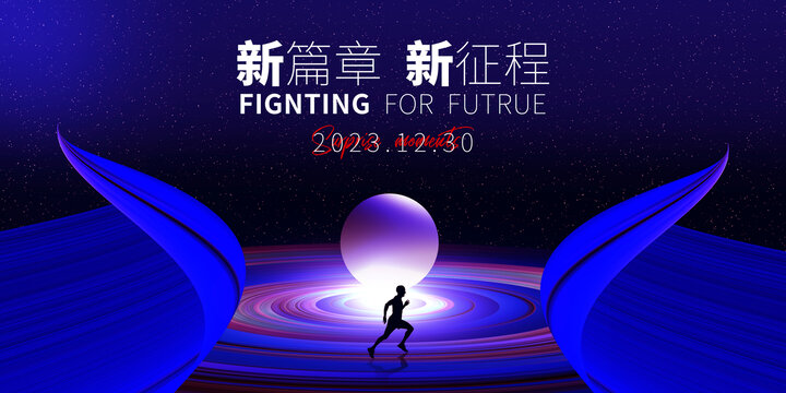 藍(lán)色會(huì)議背景