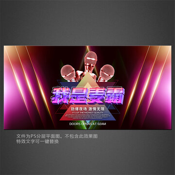 KTV海報