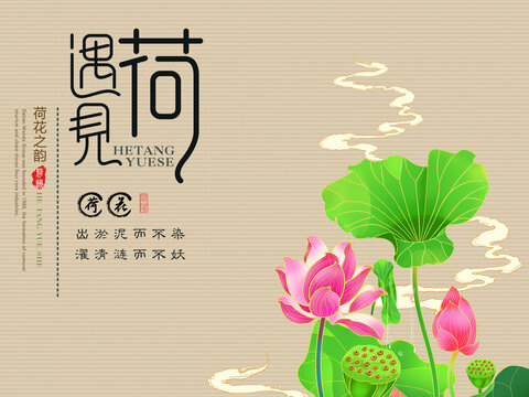 中国风花卉排版分层素材