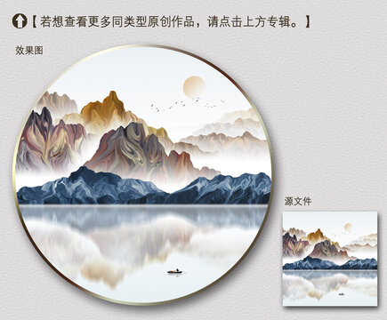 現(xiàn)代意境山水