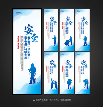 安全生產(chǎn)標(biāo)語展板