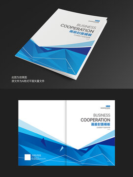 企業(yè)畫冊封面