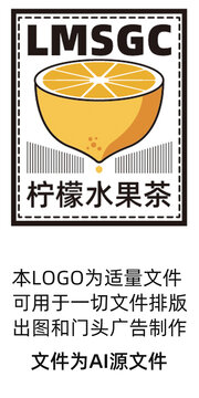 LOGO设计适用于水果奶茶