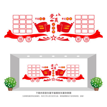 黨員示范崗