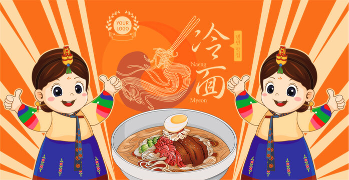 冷面海報(bào)
