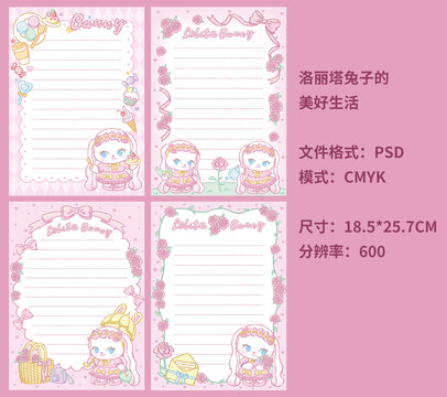 洛麗塔兔子拍紙本信紙