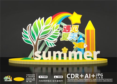 夏日商场美陈