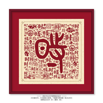 時(shí)