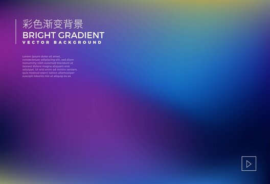 彩色漸變
