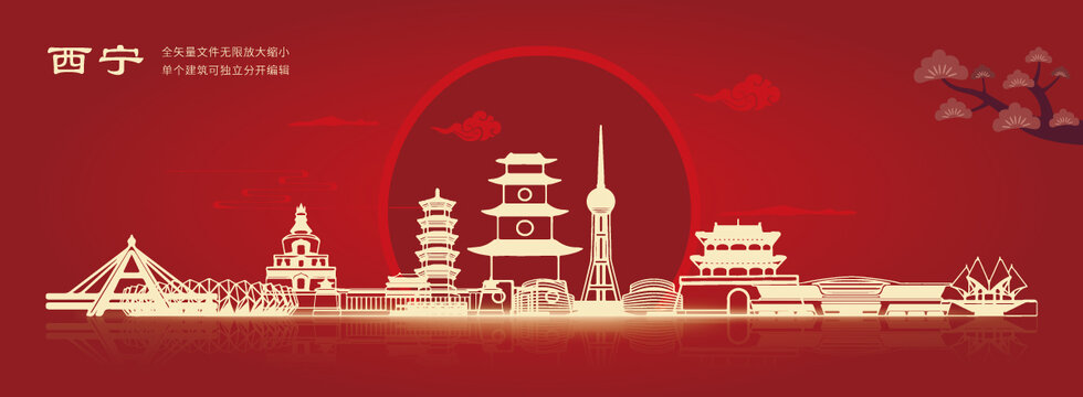 西寧