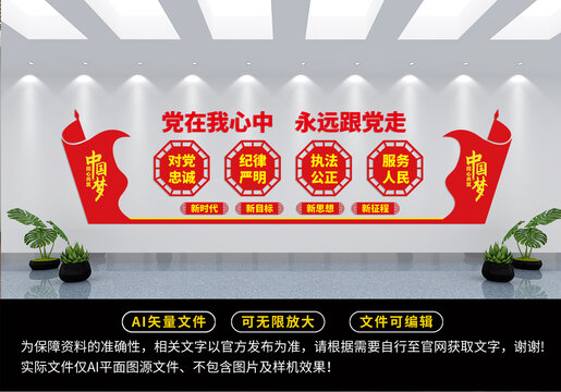 黨建文化墻
