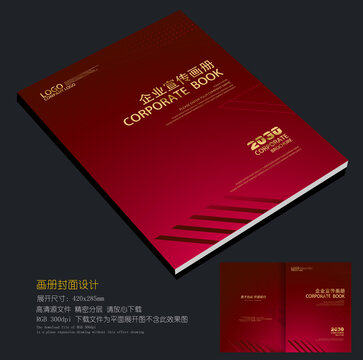 紅色畫冊封面