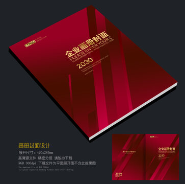 紅色畫冊封面