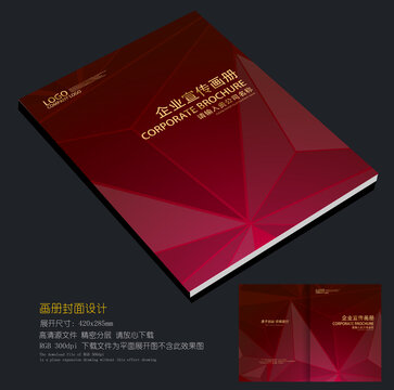 紅色畫冊封皮